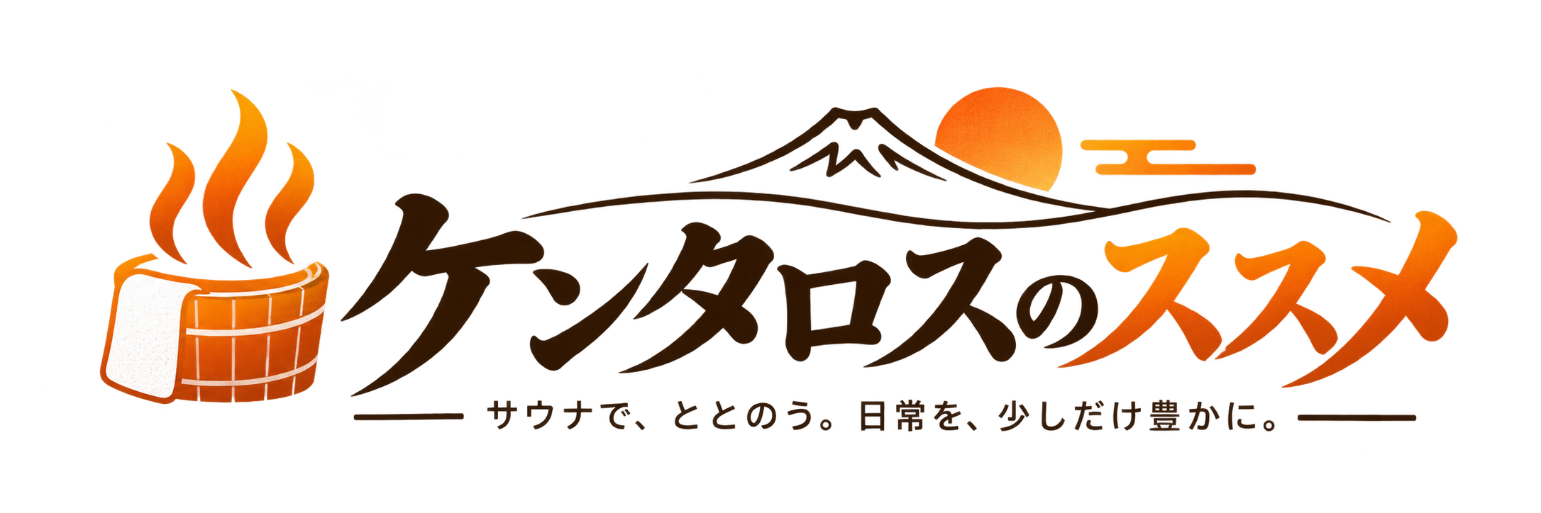 ケンタロスのススメ